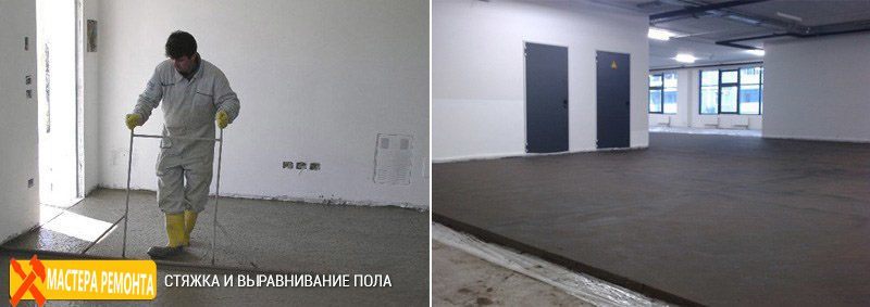 стяжка пола в Тольятти и выравнивание пола бетоном